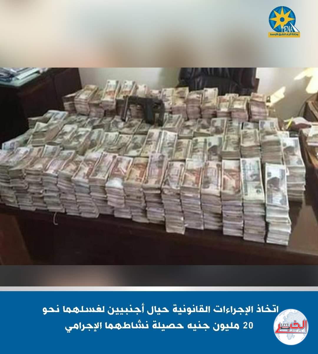 الأجنبيان تخصص مخدرات..والحصيلة 20 مليون جنيه