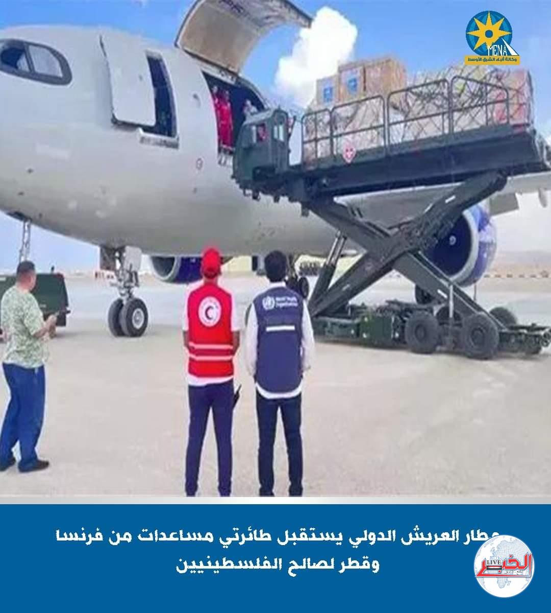 طائرتا مساعدات لقطاع غزة