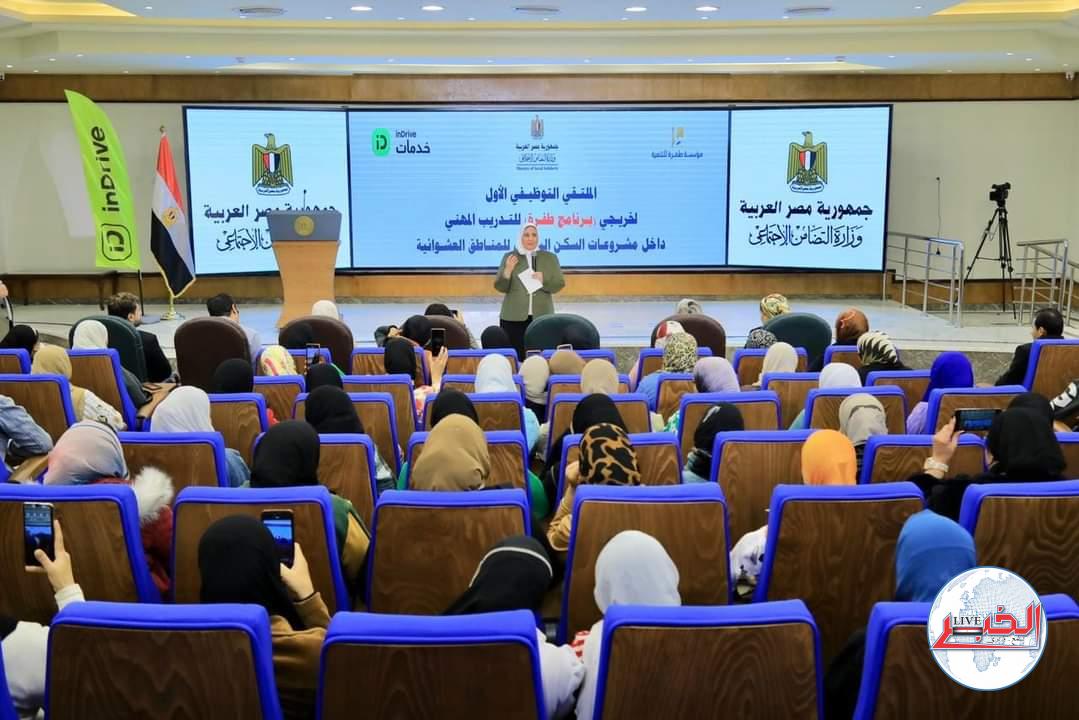 وزيرة التضامن تشهد الملتقى التوظيفى الأول لخريجى برنامج طفرة للتدريب المهنى 