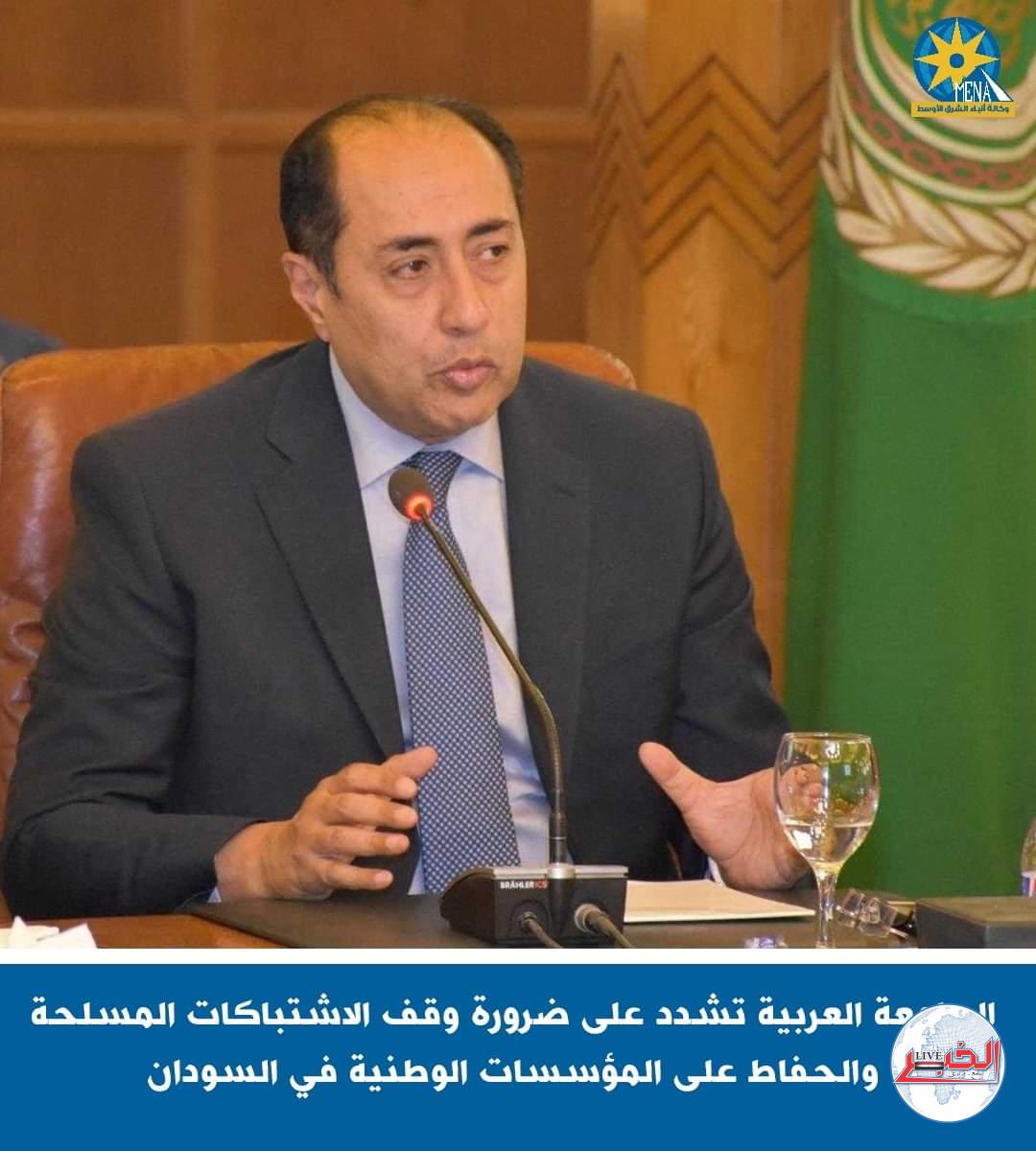 الجامعة العربية تشدد على ضرورة وقف الاشتباكات بالسودان حقنا للدماء