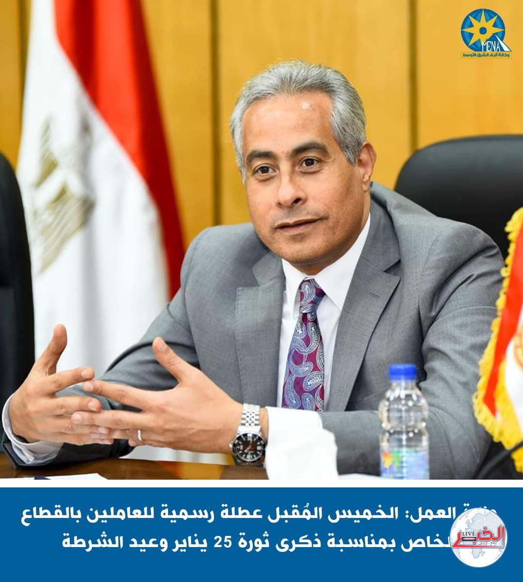 الخميس إجازة رسمية مدفوعة الأجر للعاملين بالقطاع الخاص