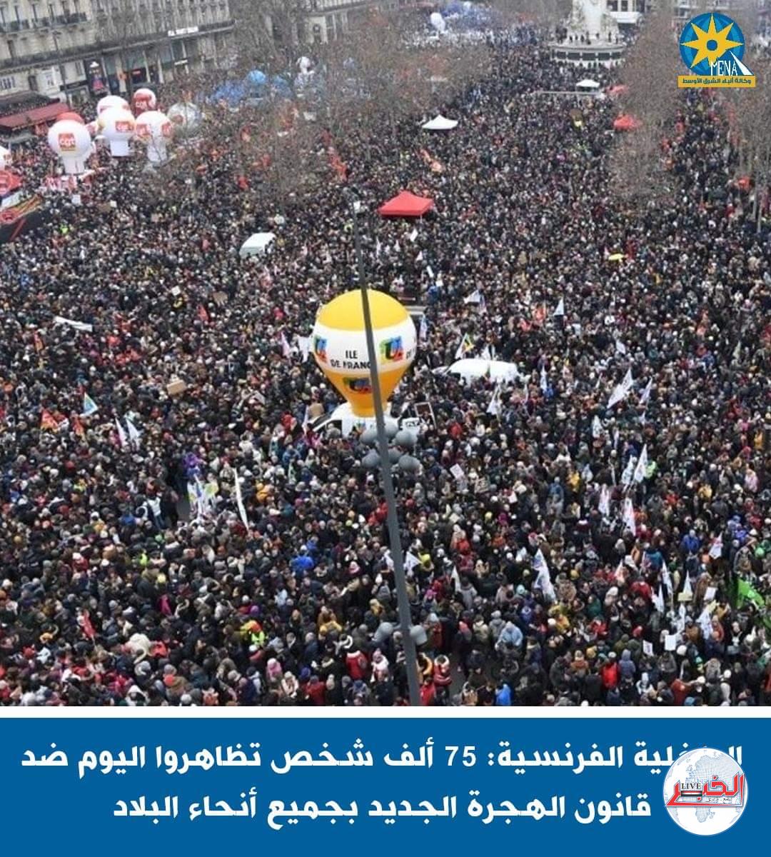 مظاهرات فى باريس اعتراضا على قانون الهجرة الجديد