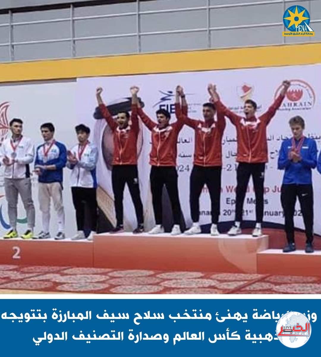 وزير الشباب يهنئ منتخب الناشئين لسلاح سيف المبارزة بذهبية كأس العالم
