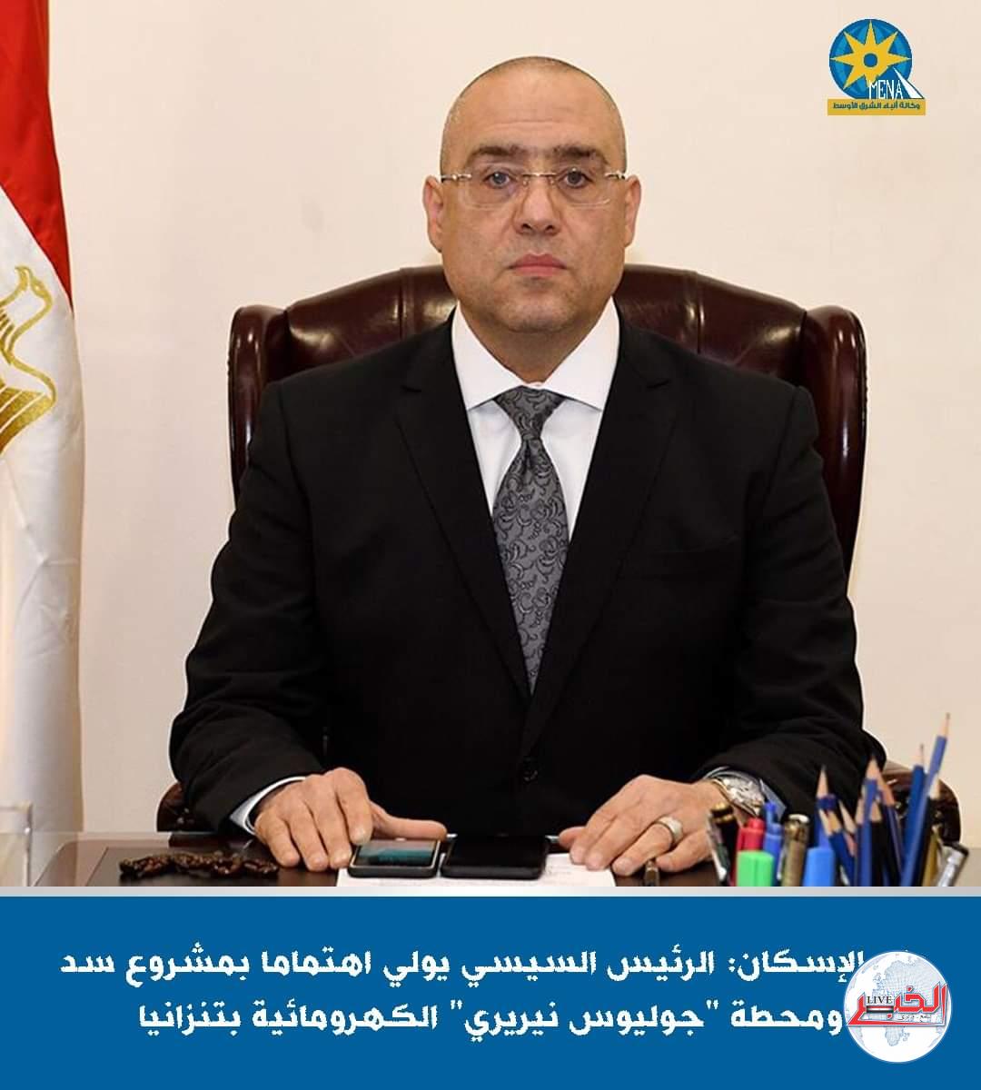 إهتمام رئاسى بمشروع سد ومحطة "جوليوس نيريري" الكهرومائية بتنزانيا