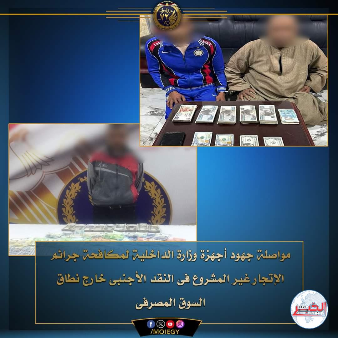 الأمن العام بالمرصاد للخارجين على القانون بقنا والغردقة والغربية