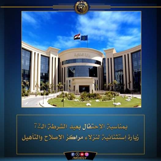 زيارة استثنائية لنزلاء مراكز الإصلاح والتأهيل