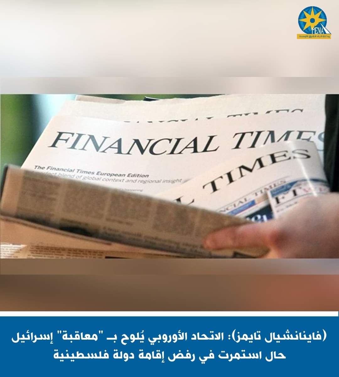 هل ينفذ الإتحاد الأوروبى تهديده ويوقع عقوبات على إسرائيل؟!