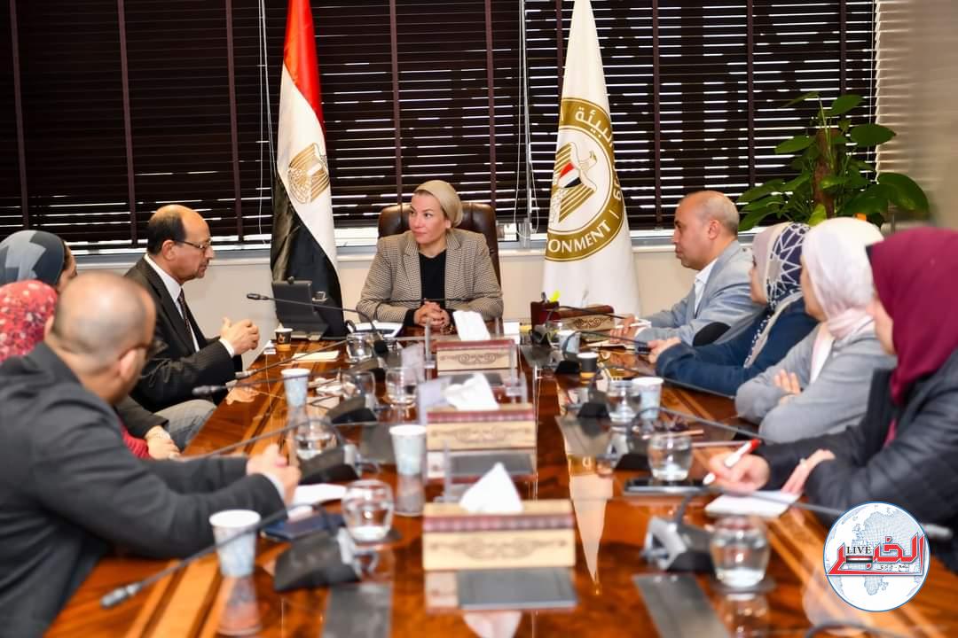 وزيرة البيئة تلتقى أعضاء مجلس إدارة جمعية كتاب البيئة والتنمية