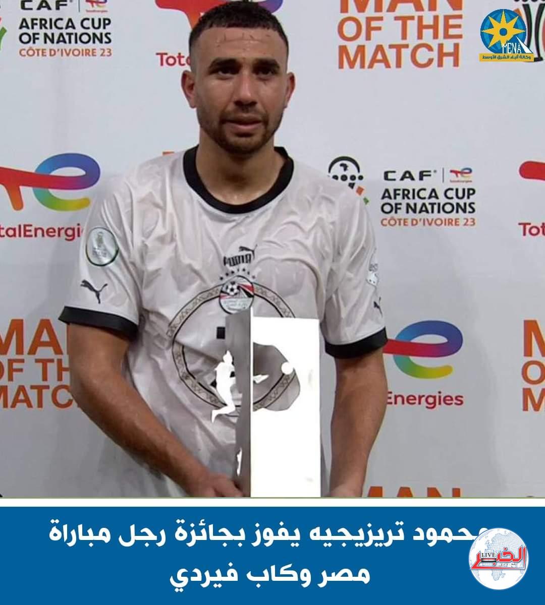 تريزيجيه.. رجل المباراة