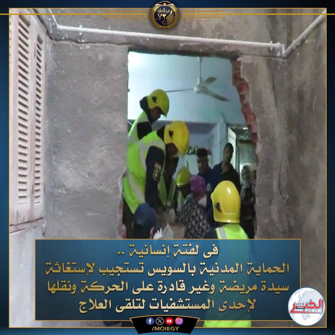 منتهى الإنسانية من الأجهزة الأمنية بالسويس