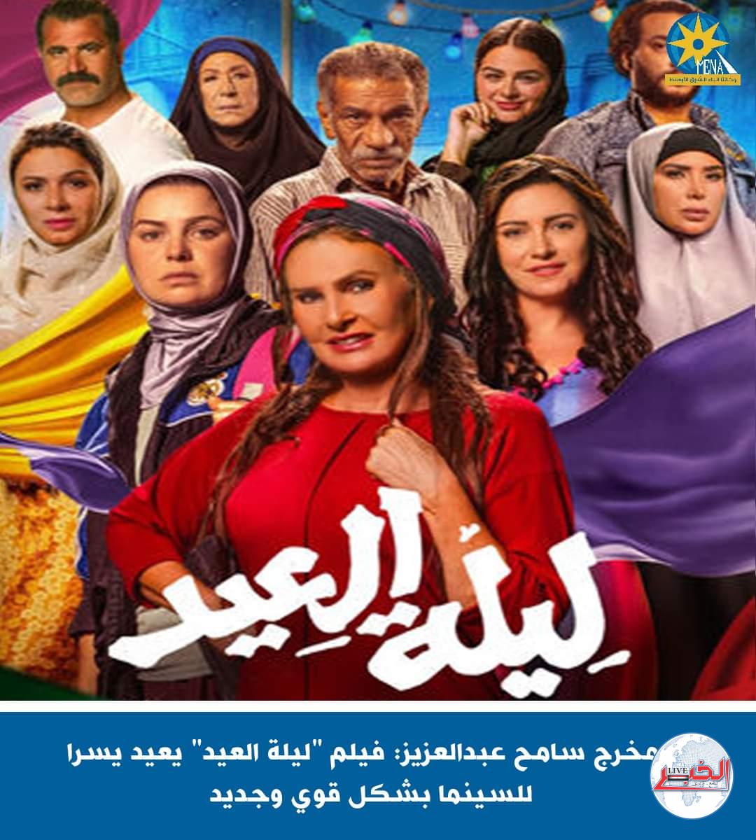 يسرا تتعرض للعنف والقهر فى "ليلة العيد"