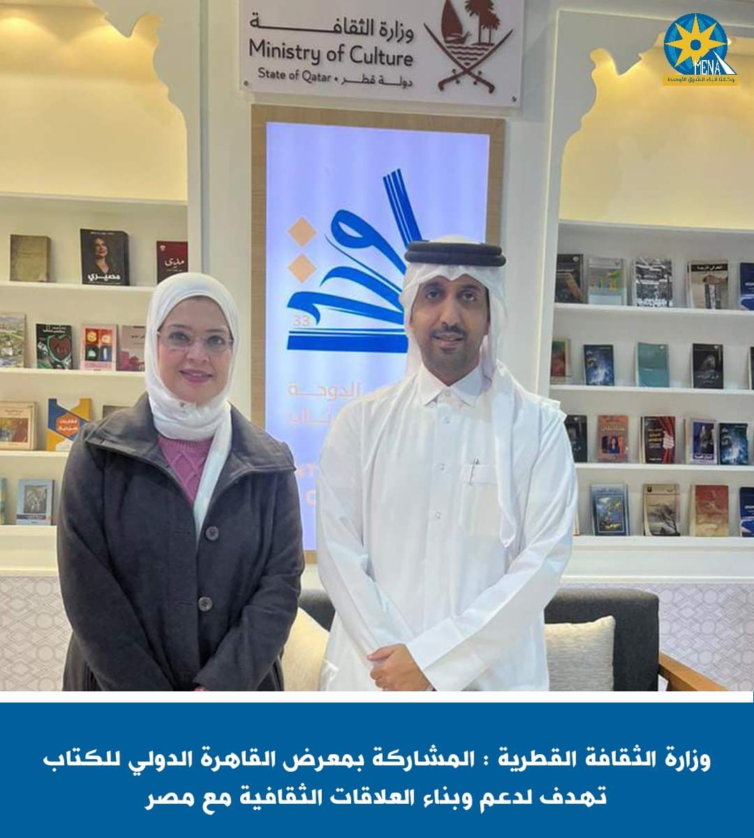 مدير إدارة المكتبات بوزارة الثقافة القطرية:معرض القاهرة الدولى للكتاب..محفل ثقافى هام
