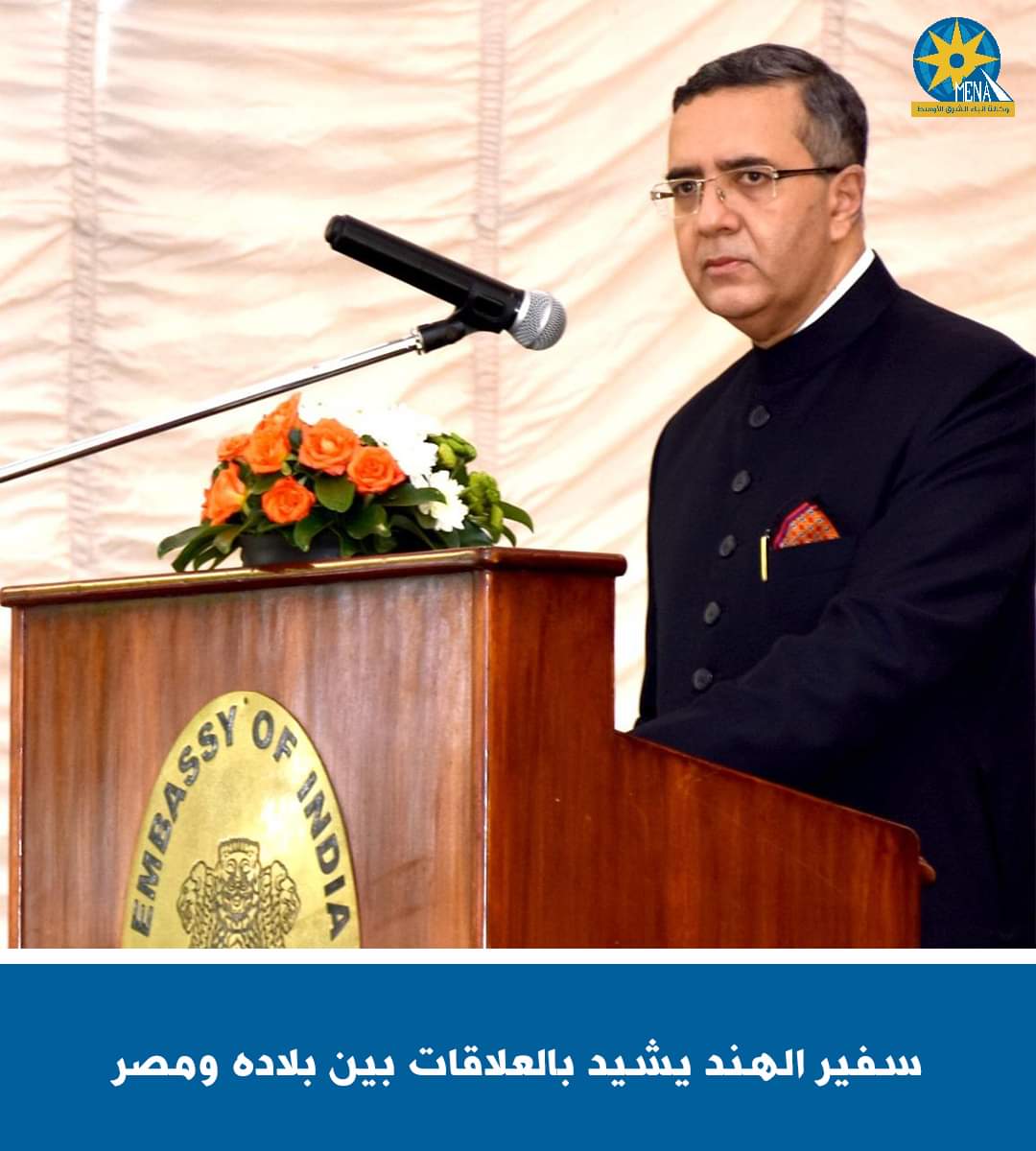 سفير الهند : العلاقات مع مصرشهدت طفرة كبيرة فى السنوات الأخيرة
