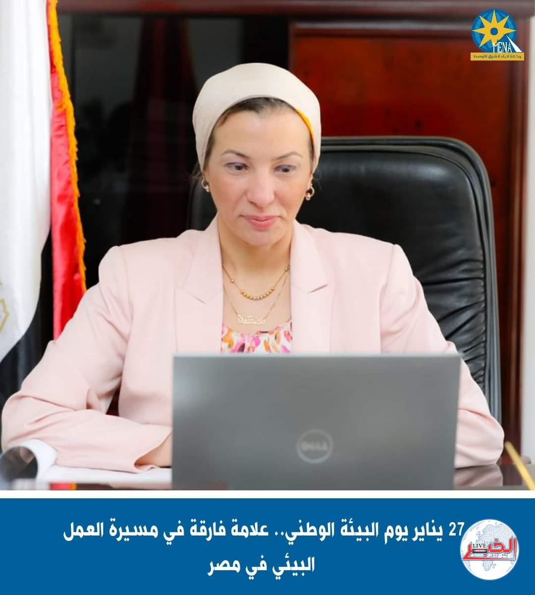 إنطلاق الاحتفالات بيوم البيئة..غداً
