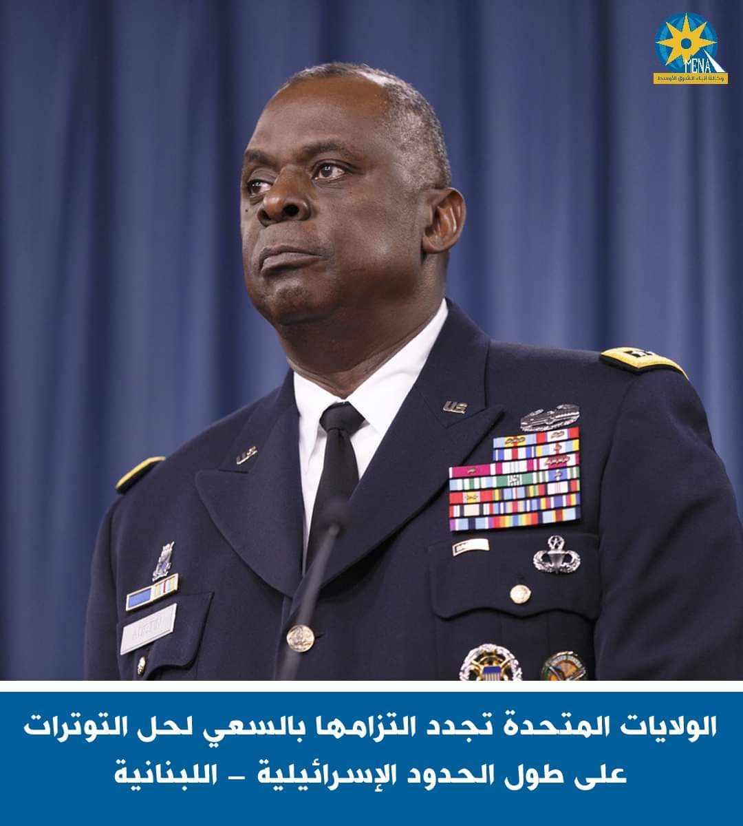 أمريكا تجدد التزامها بحل التوترات على طول الحدود الإسرائيلية -اللبنانية اللبنانية