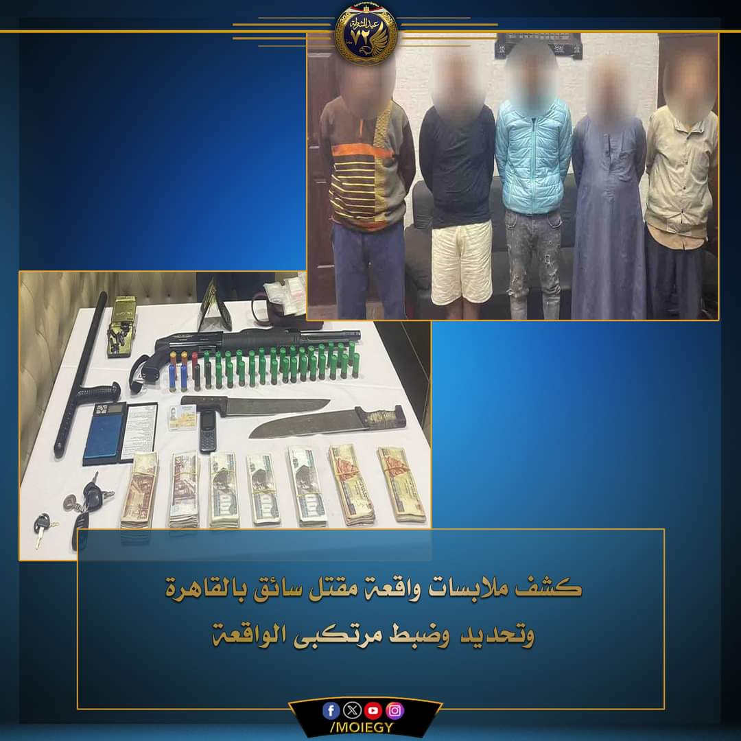 خماسى الإجرام.. عذبوا السائق حتى الموت ودفنوه بمقابر الخليفة