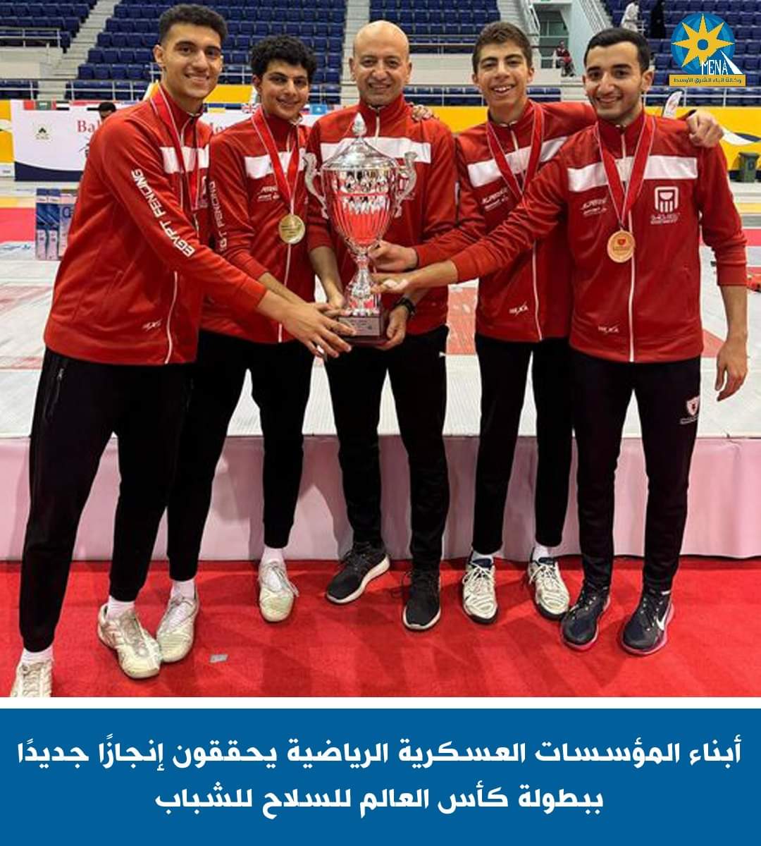 أبناء المؤسسات العسكرية الرياضية يحققون إنجازاً جديداً ببطولة كأس العالم لسلاح الشباب
