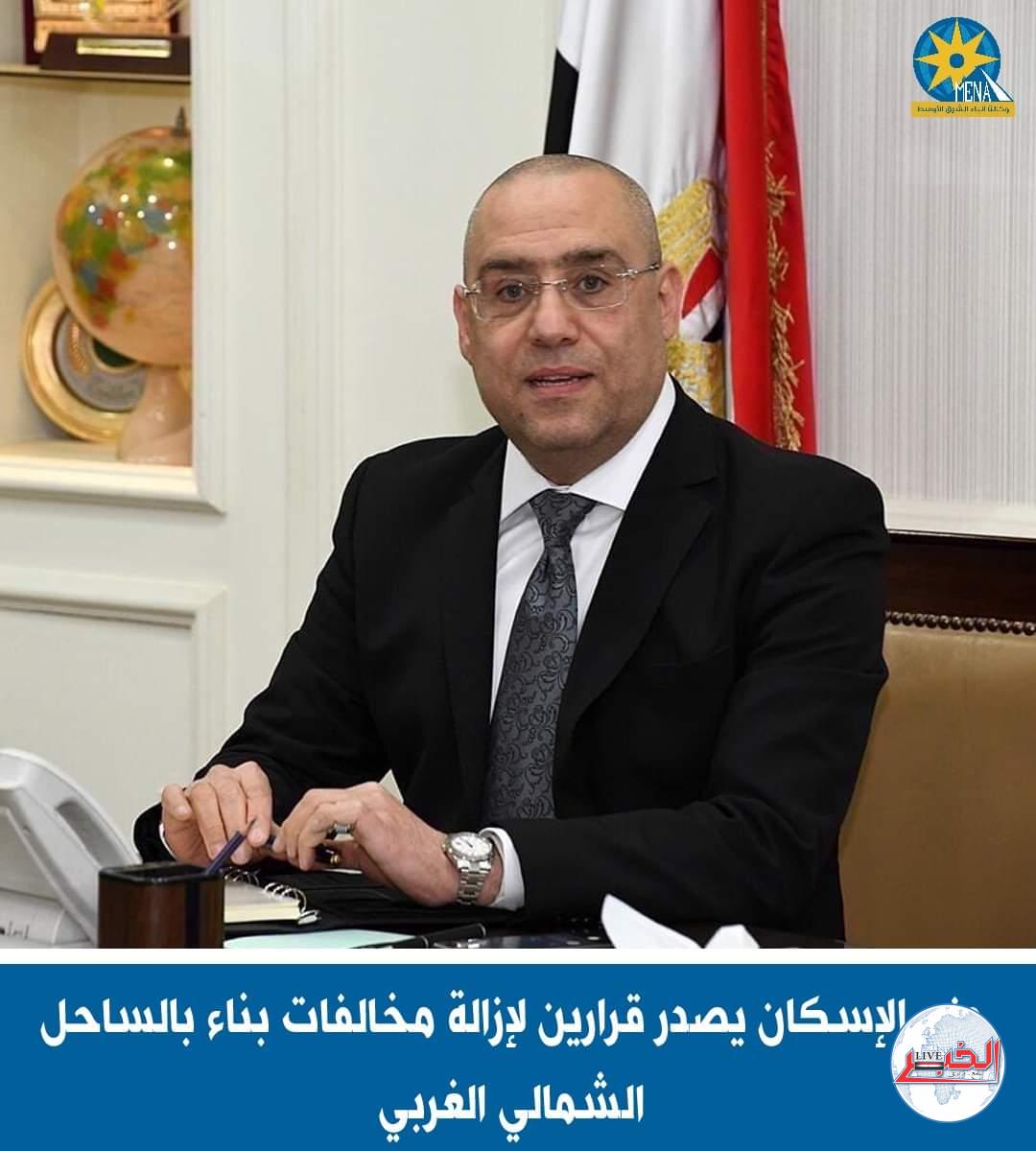 إزالة مخالفات بناء بالساحل الشمالى الغربى