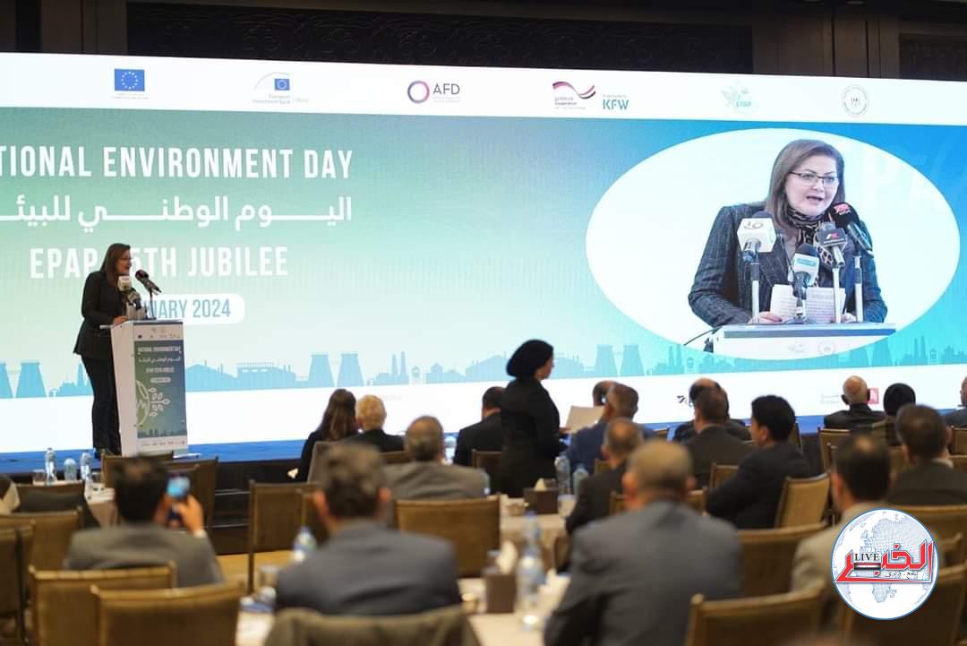 وزيرة التخطيط والتنمية الاقتصادية تشارك بيوم البيئة الوطني 2024