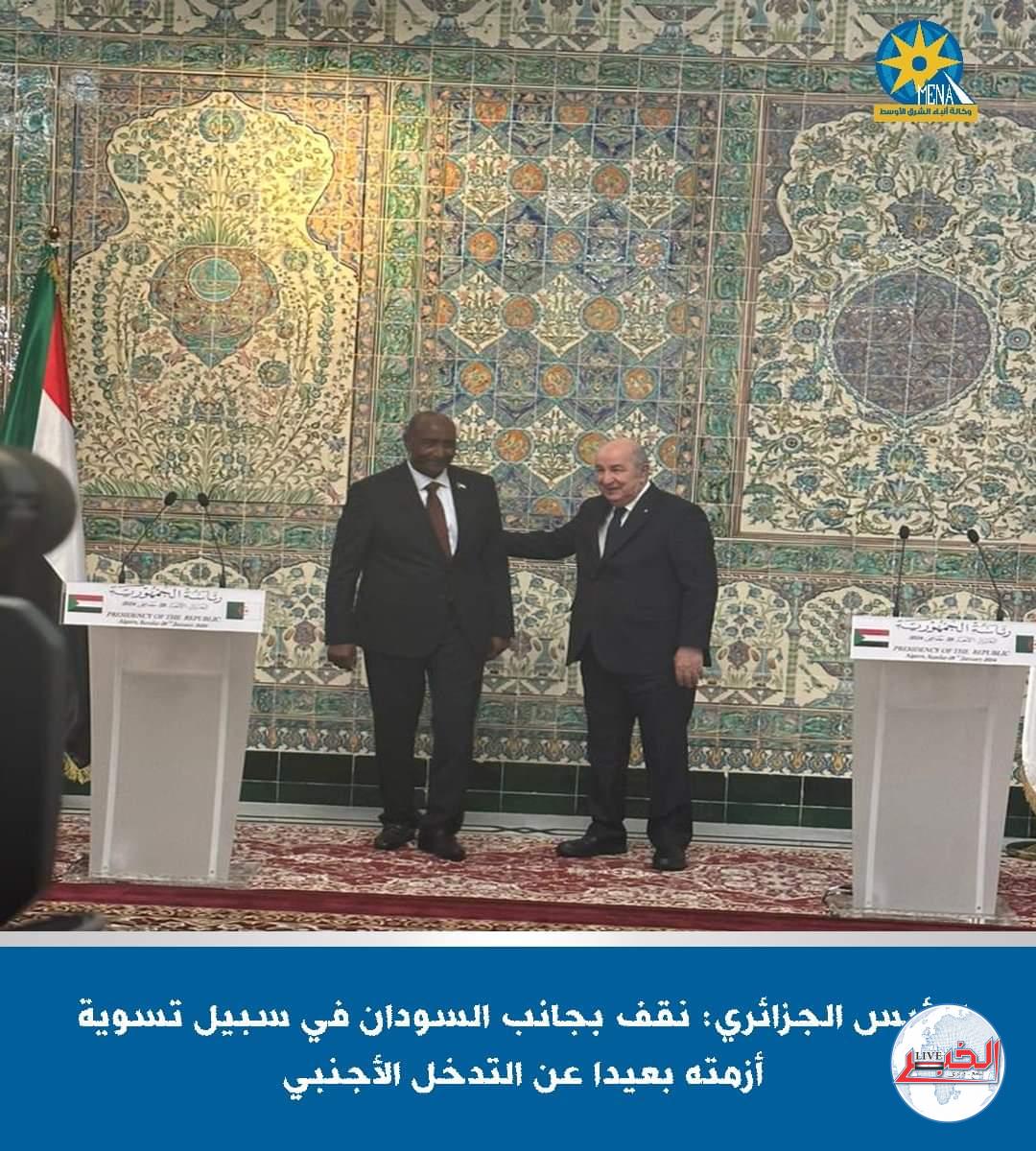 الرئيس الجزائرى: نقف إلى جانب السودان فى الظروف الصعبة التى يمر بها