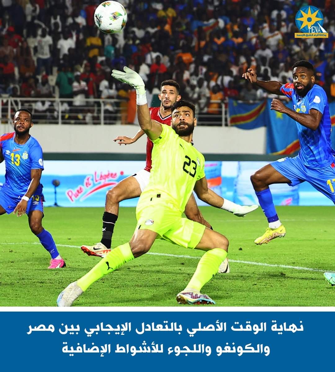 الشناوى وكهربا وراء تراجع الأهلى عن التعاقد مع أبو جبل