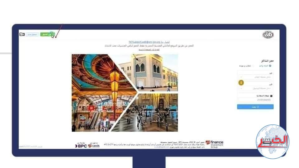 4 طرق لحجز تذاكر القطارات تيسيراً على جمهور الركاب