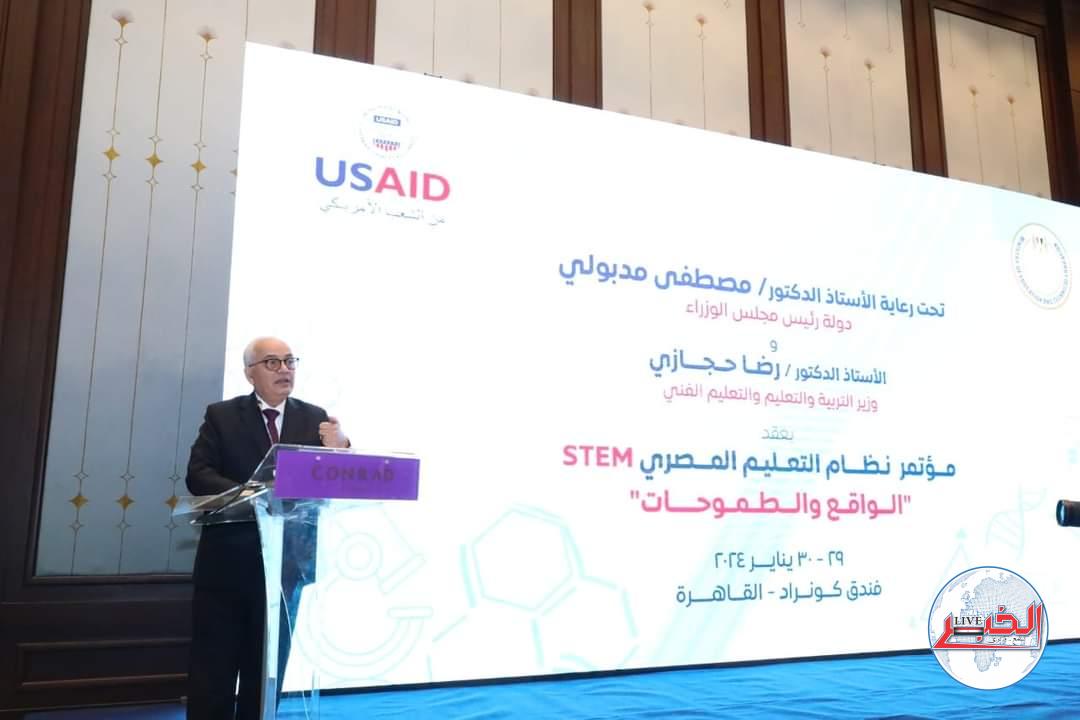 حجازى :"STEM" نموذج ملهم ونقطة مضيئة فى التعليم المصرى
