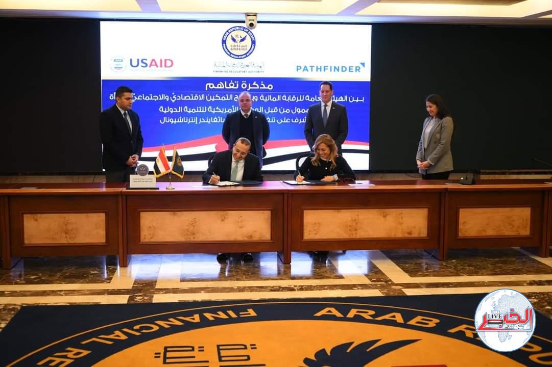 مذكرة تفاهم بين الهيئة العامة للرقابة المالية وبرنامج التمكين الاقتصادي والاجتماعي للمرأة