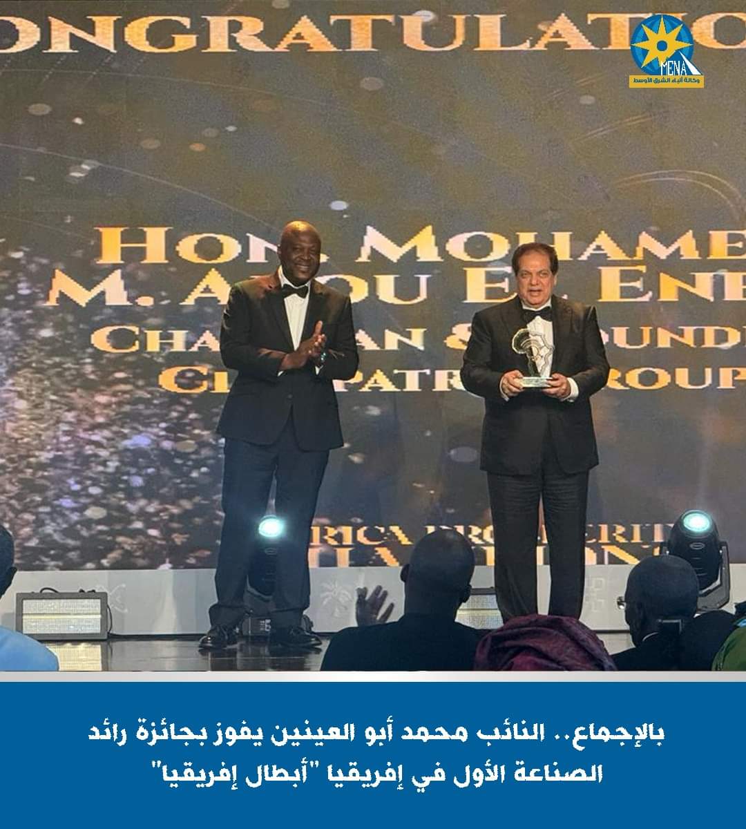 أبو العنين.. رائد الصناعة الأول فى أفريقيا