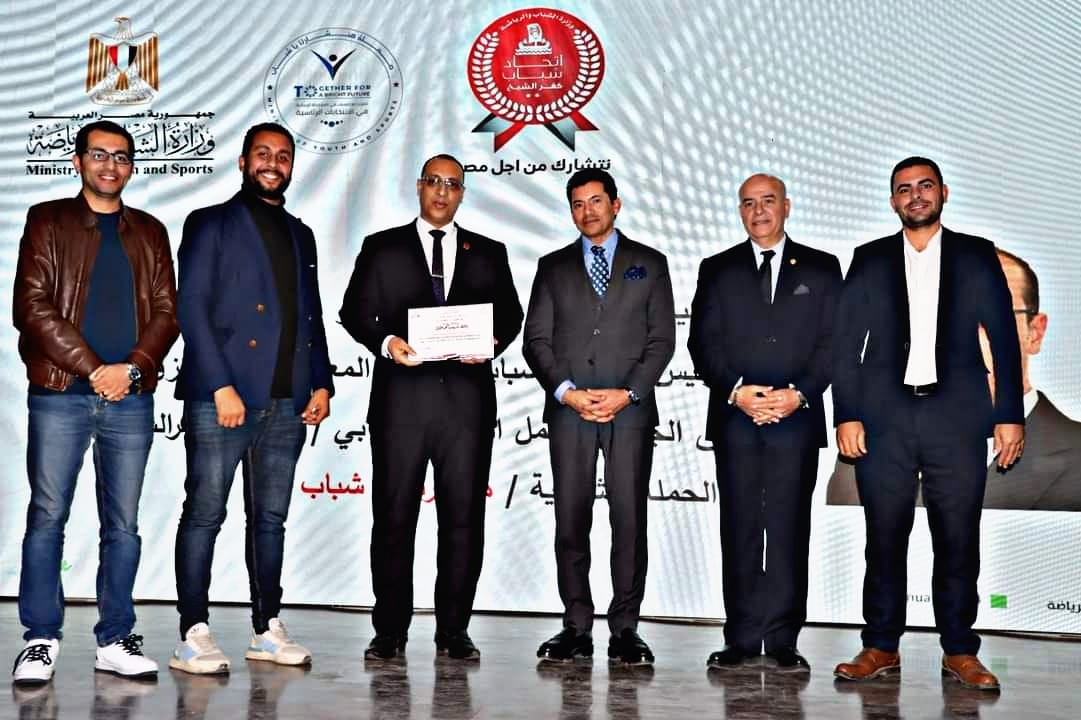 تكريم أعضاء إتحاد شباب كفر الشيخ و أعضاء حملة بشبابها