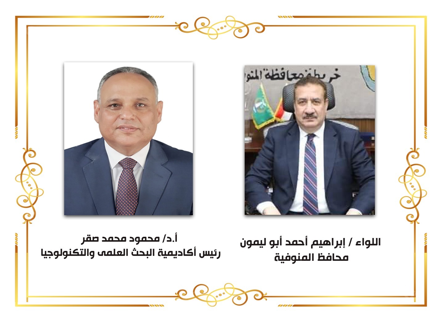 أبو ليمون : بروتوكول تعاون مع أكاديمية البحث العلمى.. لدعم المبتكرين من أبناء المنوفية 
