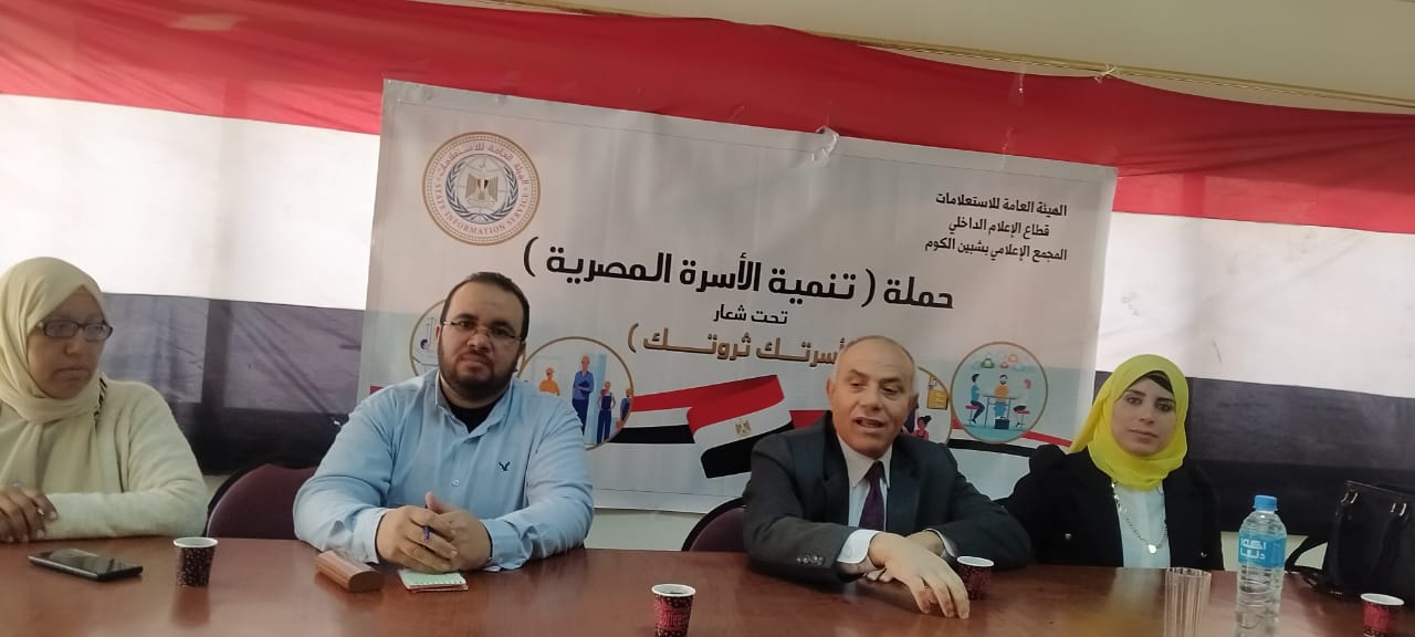 حملة أسرتك ثروتك" يصل سرس الليان بالمنوفية