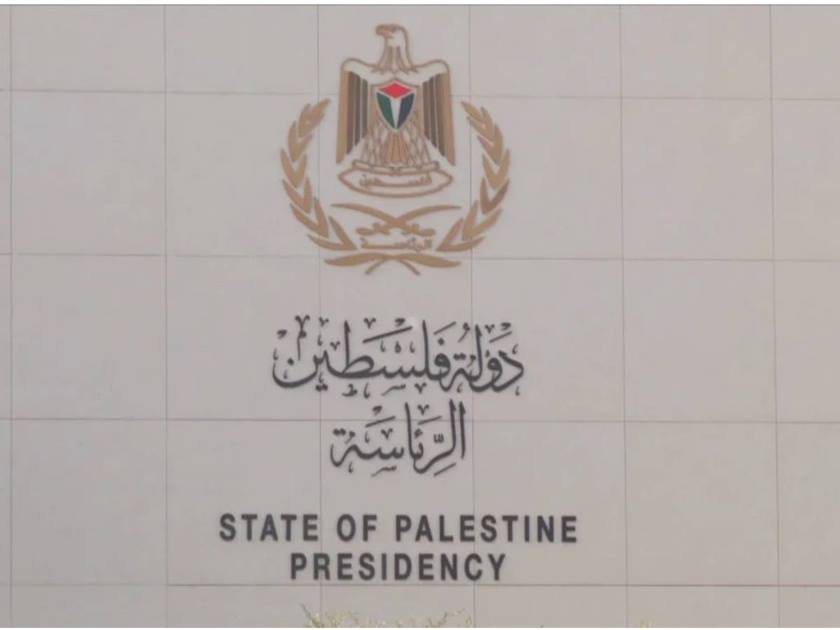 الرئاسة الفلسطينية: استمرار العدوان الإسرائيلي .. محاولة لتصفية القضية