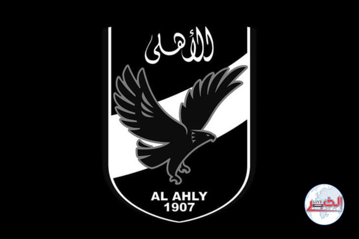 الأهلى يعلن الحداد 3 أيام على وفاة العامرى فاروق