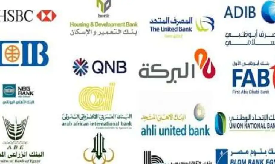تعرف علي موعد عودة العمل في البنوك بعد انتهاء إجازة 25 يناير