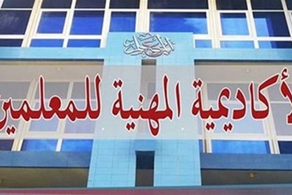 تعرف علي شروط ترقيات المعلمين 2024