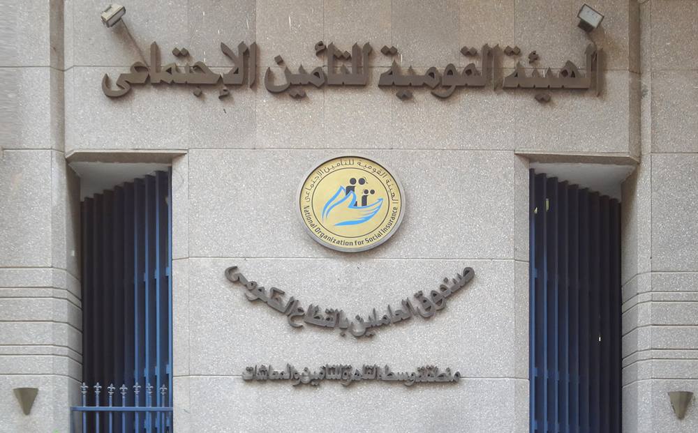 تعرف علي موعد خروج مواليد 1975 حتى عام 2000 على المعاش