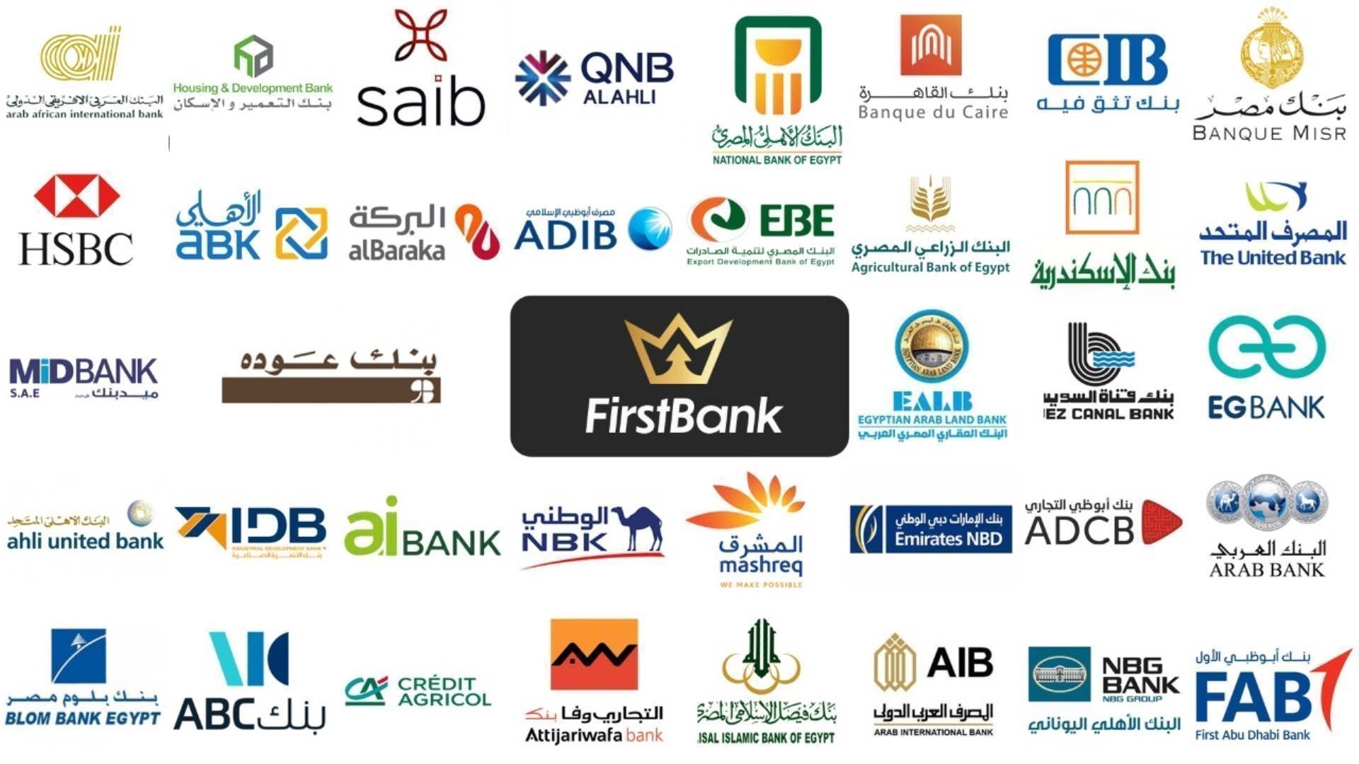 مواعيد عمل البنوك المصرية في رمضان