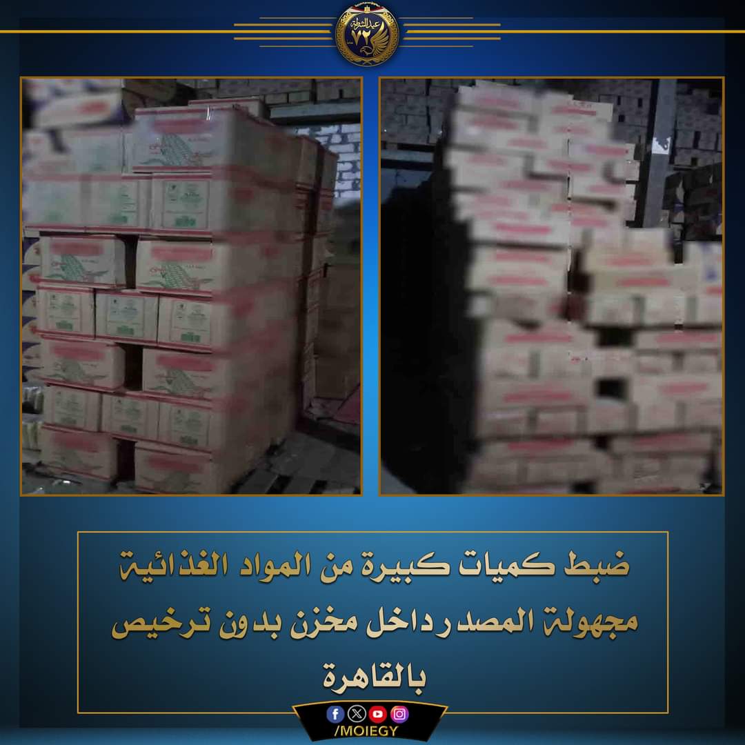 سقوط محتكر السلع الغذائية بحلوان