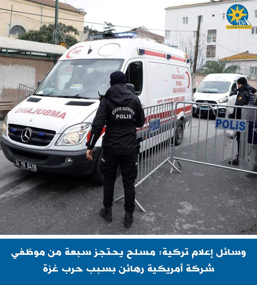 احتجاز موظفين بشركة أمريكية احتجاجا على الهجمات الإسرائيلية على غزة