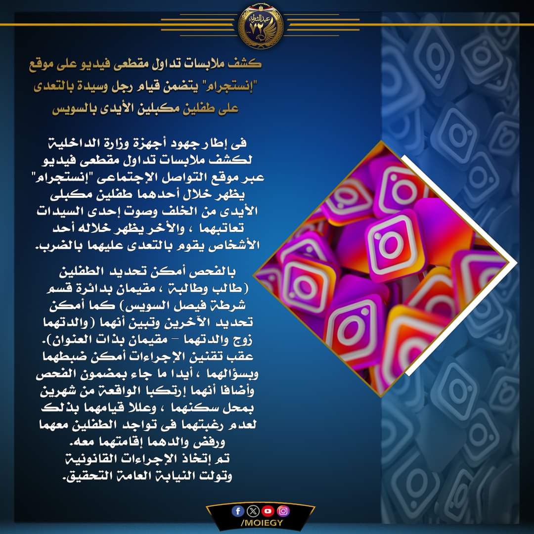 الأجهزة الأمنية .. كشفت سر تكبيل الطفلين