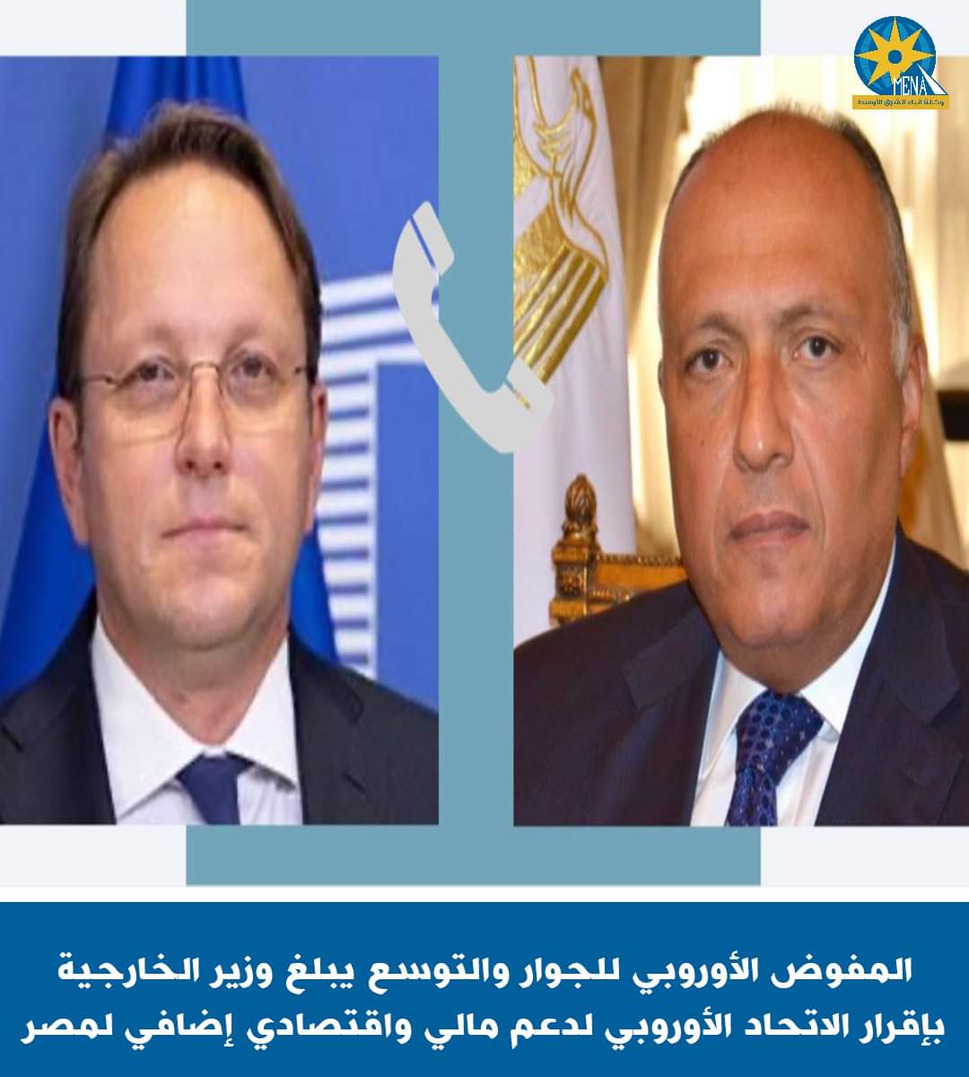 وزير الخارجية يبحث مع المفوض الأوربى الأوضاع الإنسانية الكارثية في قطاع غزة