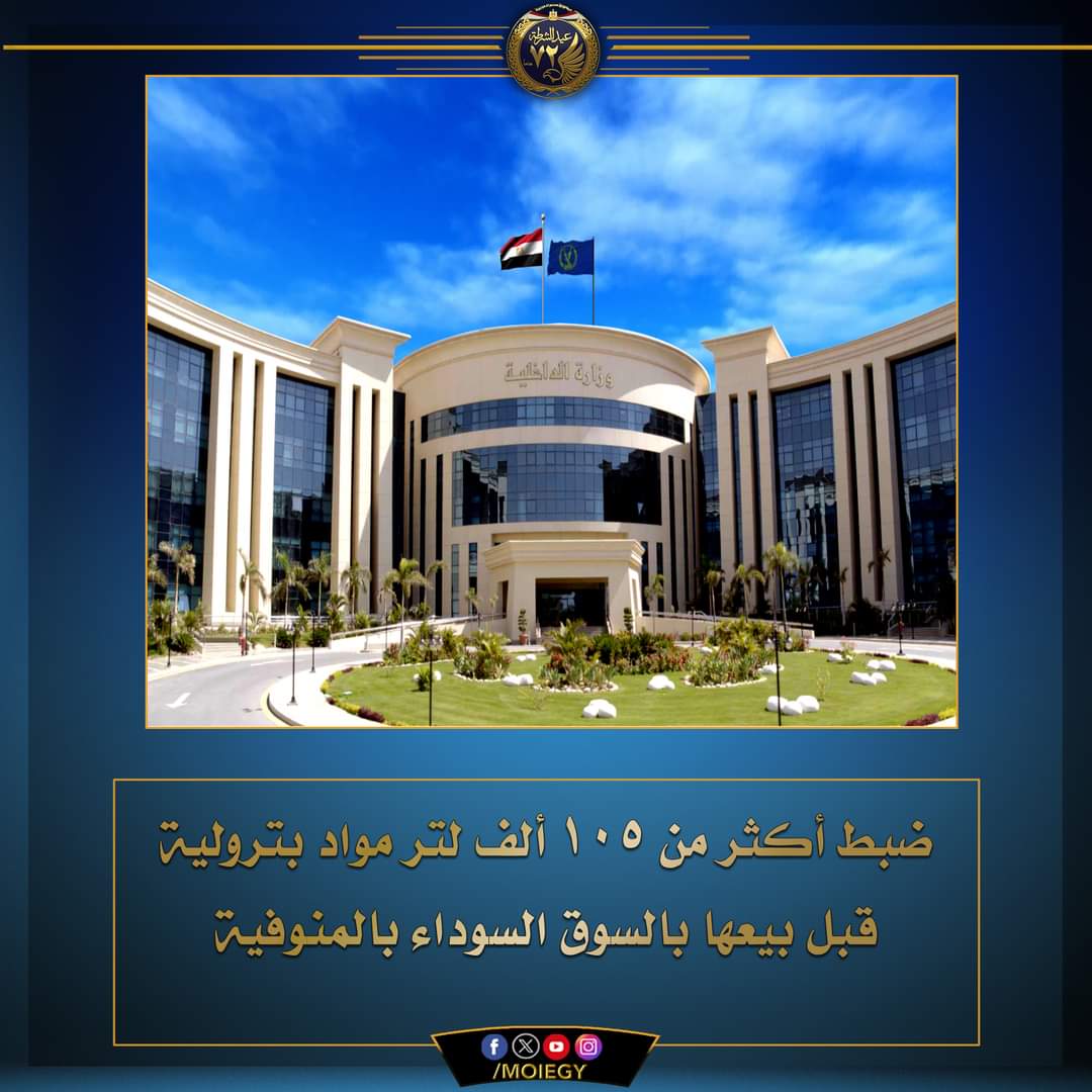 مدير المحطة يتاجر بالمواد البترولية فى السوق السوداء