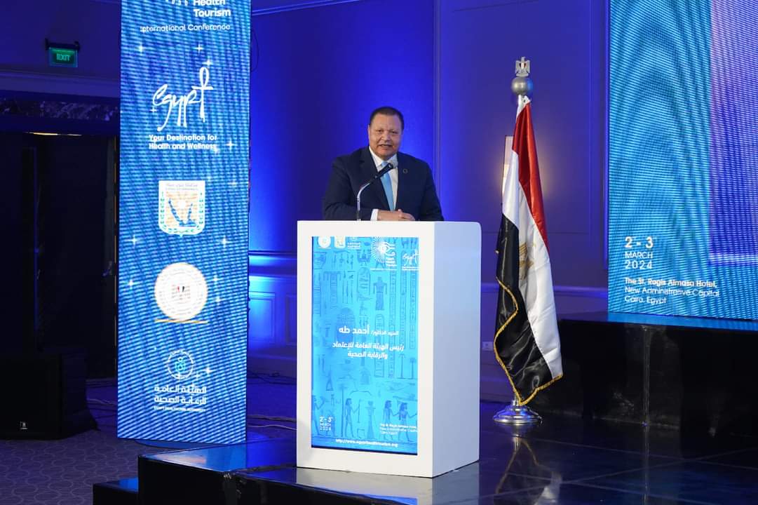 إنطلاق فعاليات المؤتمر الدولي "تطبيقات السياحة الصحية المصرية " 