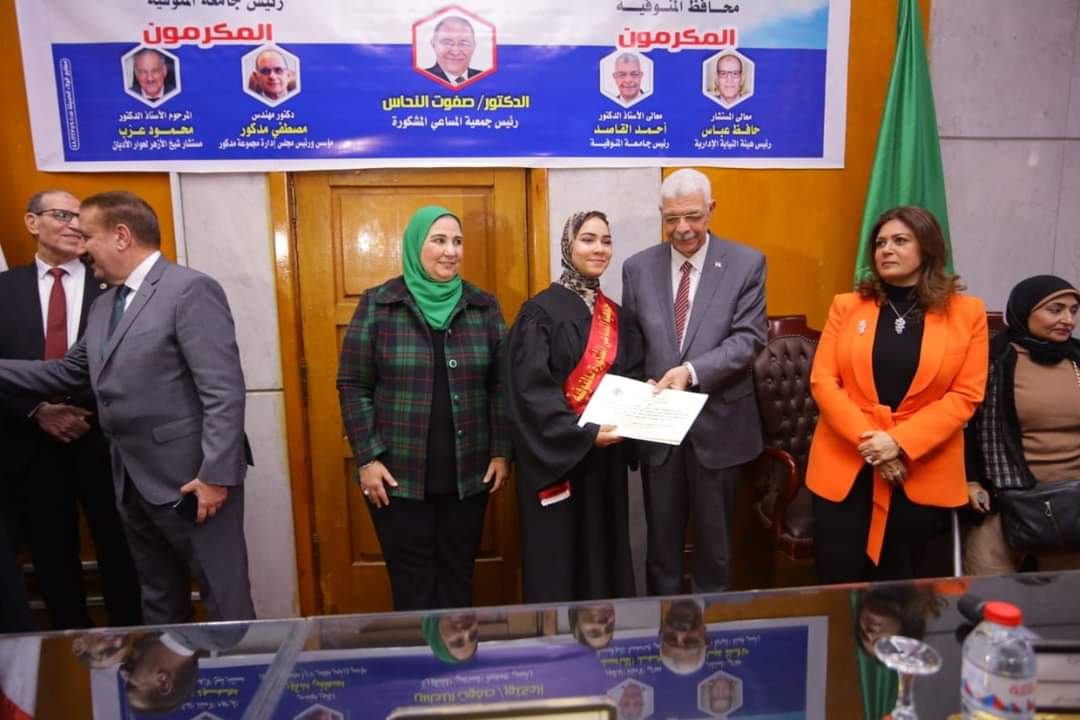 القباج تشهد «يوم الوفاء والجزاء» لتكريم أعلام المنوفية وأوائل الجامعات 