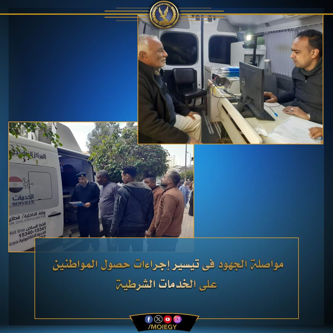 قوافل الأحوال المدنية تستجيب ل20 حالة إنسانية