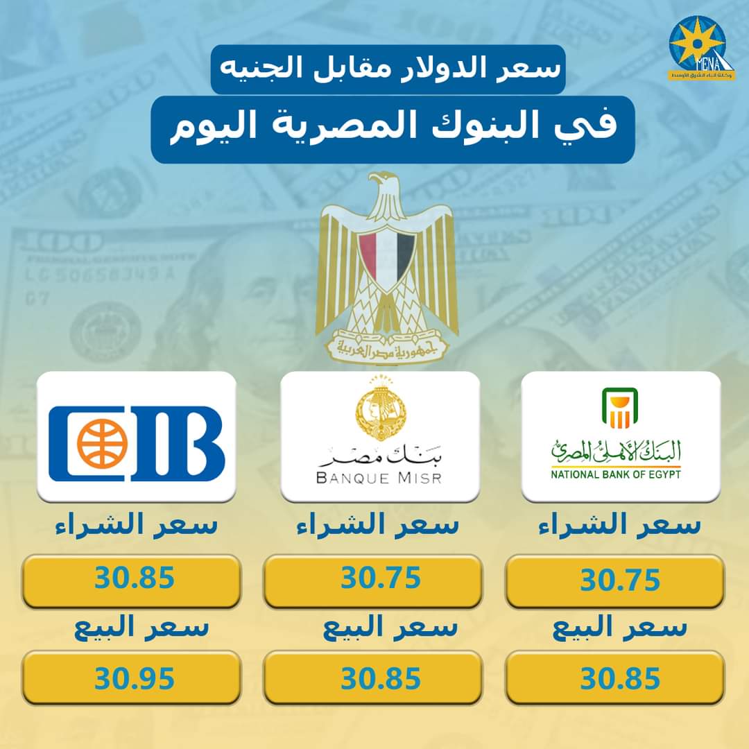 الدولار ينهار فى السوق السوداء..ويسجل 48 جنيها