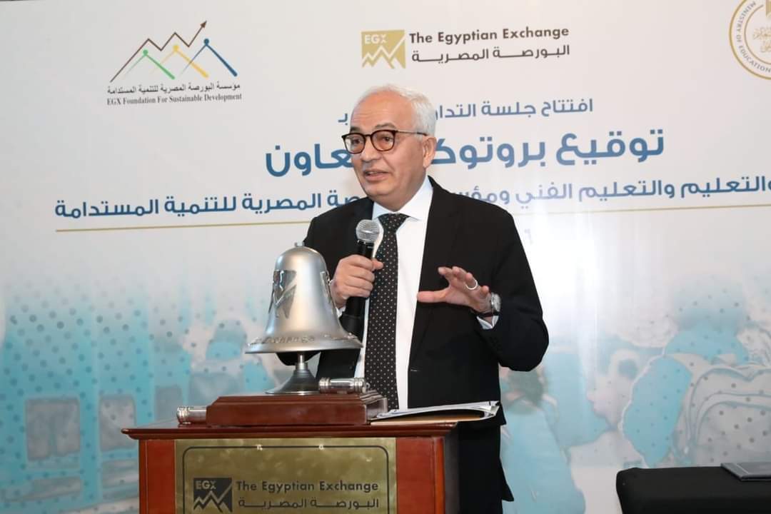 بروتوكول تعاون لدعم الطلاب من ذوى الإحتياجات وتطوير مدارس وفصول التربية الخاصة