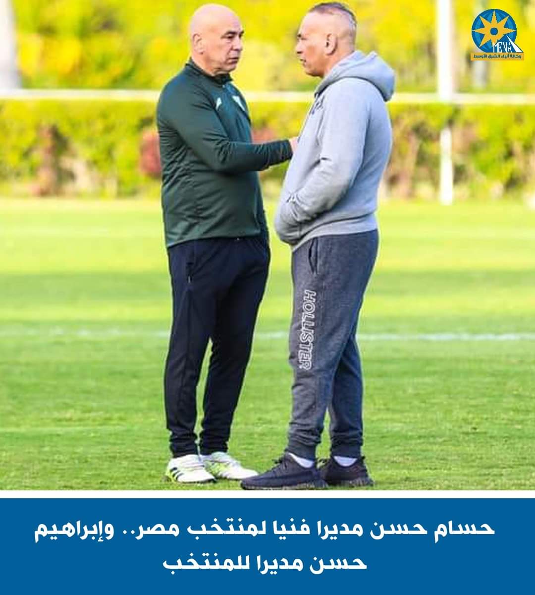 حسام حسن..مديراً فنيا للمنتخب المصرى