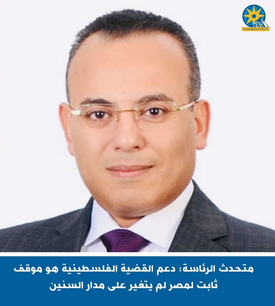 متحدث الرئاسة: دعم القضية الفلسطينية  موقف مصرى ثابت لم يتغير على مدار السنين